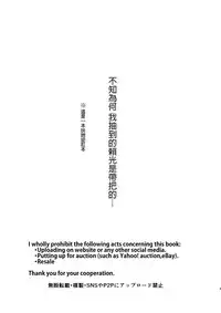 [Aimaitei (Aimaitei Umami)] Yorimitsu Mama!! (Fate/Grand Order) [Chinese] [沒有漢化] [Digital]