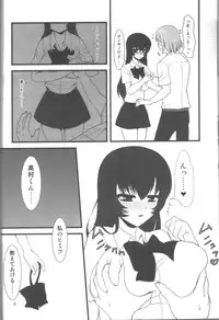 (C77) [Oshiruko Kan (Piririnegi)] Aimitsu Milk Tea