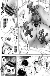 [Touma Itsuki] Anegurui [Chinese]