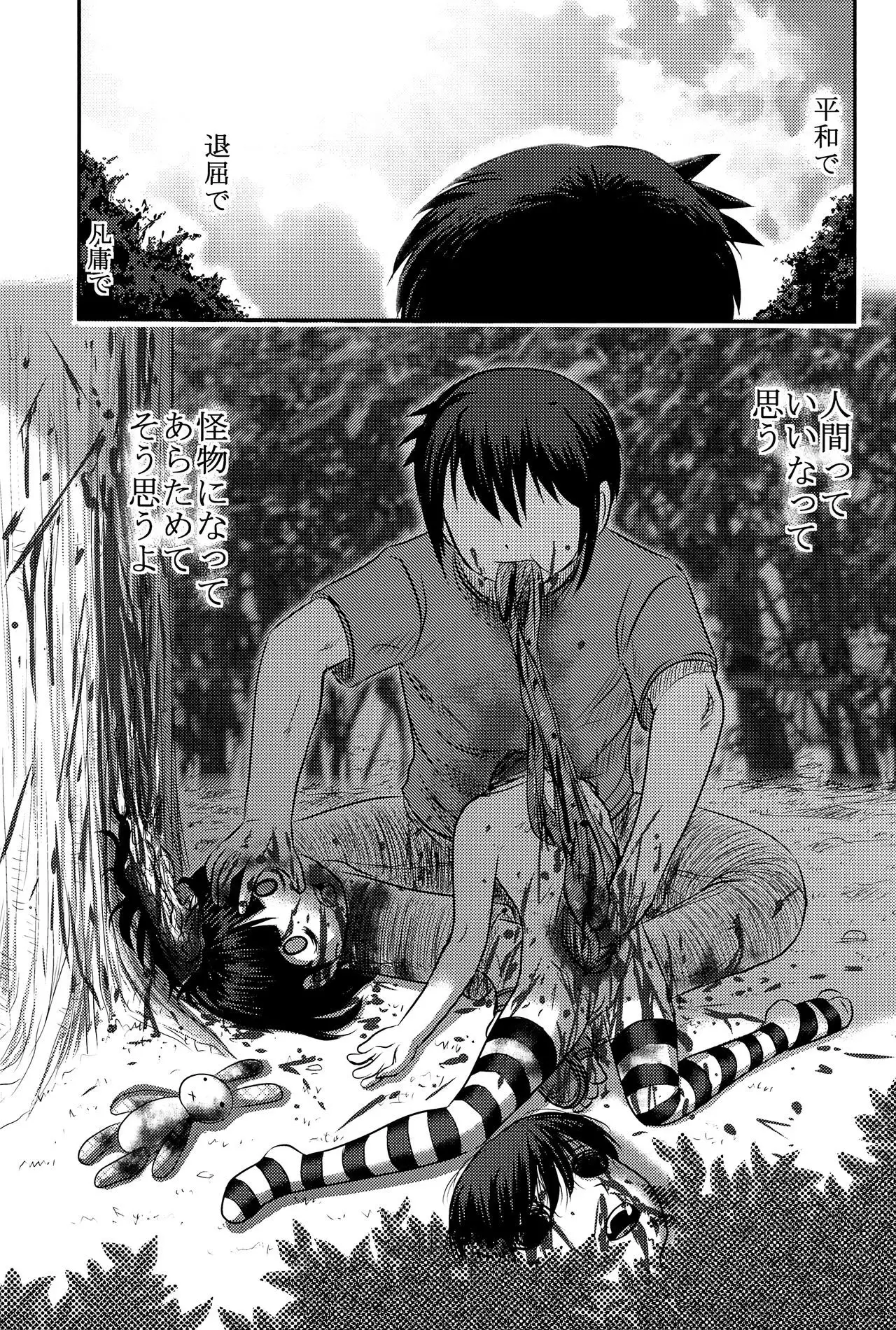 Dokudoku Vol. 14 Gakkou Tsubaki Kan