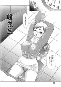 [Sasamine Hidetoshi] In To Boddy