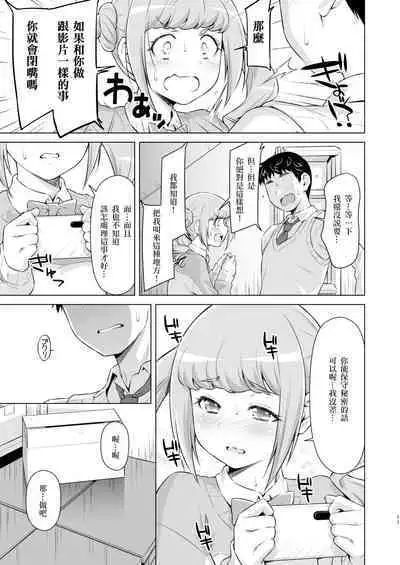 Hiramitsu no Himitsu.