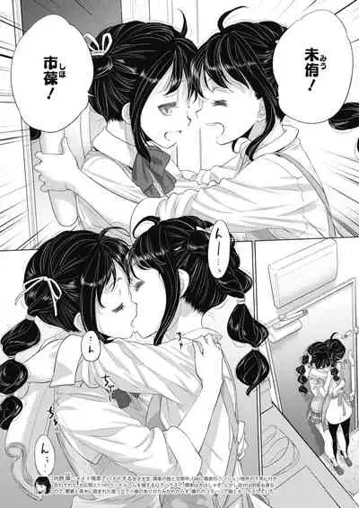 [Takahama Tarou, defeat ] Hengen Souki Shine Mirage THE COMIC 1 | 变幻装姬闪耀幻影 官方漫画第一卷 [Chinese] [退魔大叔用爱精译]