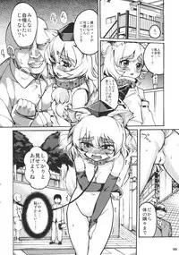 (C79) [Narumiya (Narumiya, Satetsu, Soine) Touhou Kubiwa Goudou -WAKKA- (Touhou Project)