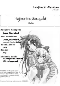 (C62) [Fetish Children (Apploute)] Full Metal Panic! - Hajimari no Sasayaki 「Bittersweet whisper…」 (Full Metal Panic!) [English] [Doujinshi-Section]