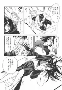 [Sakura Eri] Shoujoki