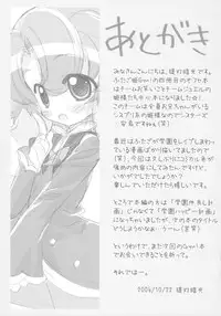 (Puniket 14) [Furaipan Daimaou (Chouchin Ankou)] Gakuen Nakayoshi Daisakusen Sisters! (Fushigiboshi no Futagohime)