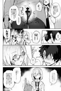 (C93) [Ryuuryokukakou. (Ryokuchaism)] Gokuchou Medb to Joou no Shitsuke (Fate/Grand Order)