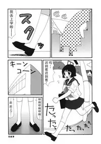 [Machino Henmaru] Kakkoii Jitensha [Chinese] [巫毒汉化组]