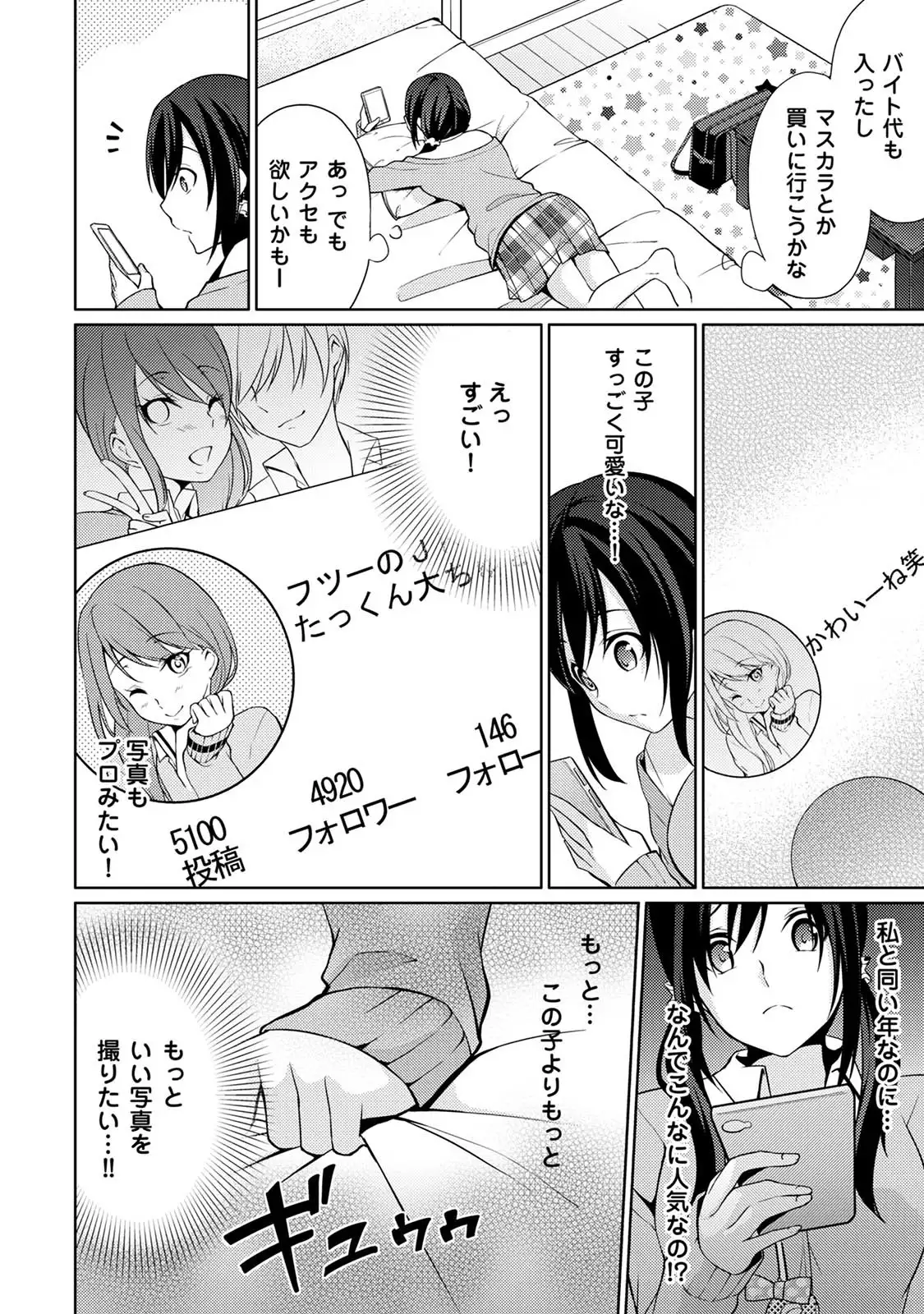 Abunai Arbeit! Nurechau Nude Model Ch. 1-6