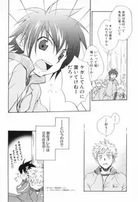 [Anthology] Shounen Roman 3