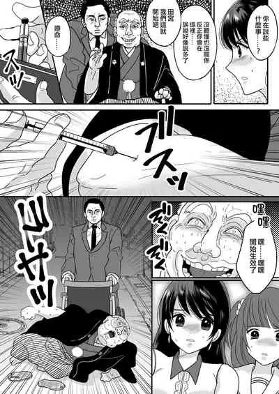 [TSF Mousou Chikusekijo (Minaduki Nanana,Torajima Tao)] Kyoukara Washi ga Goreijo [Chinese] [熊崎玉子汉化组] [Digital]