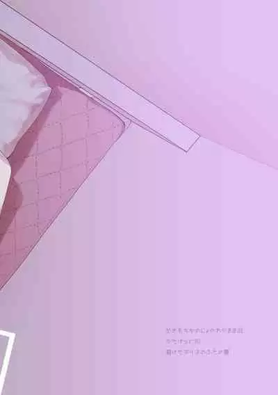 Yakimo Chikanoji Yonowagamama Kai