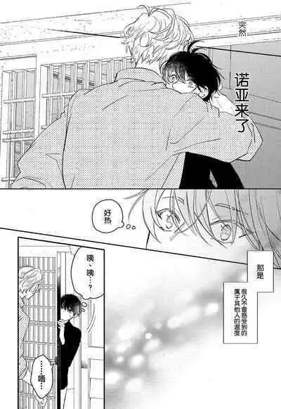 Koi to Seiyoku｜爱恋与性欲