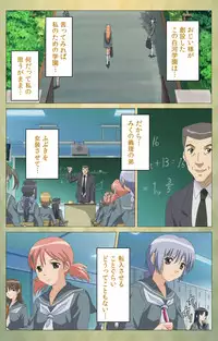 [Panda House] [Full Color Seijin Han] Shintaisou (Shin) etude.1 Complete Ban [Digital]