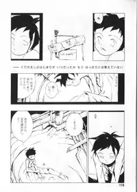 [Anthology] COMIC ShotaKING Vol. 1
