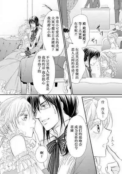 [Kei Shichiri Aimori Shizuku Mogita teringo] Megane Ōji no dekiai × wana ōkyū toshokan no midarana hirusagari | 眼镜王子的溺爱陷阱～王宫图书馆的淫乱午后～甜蜜陷阱 [Chinese] [莉赛特汉化组]