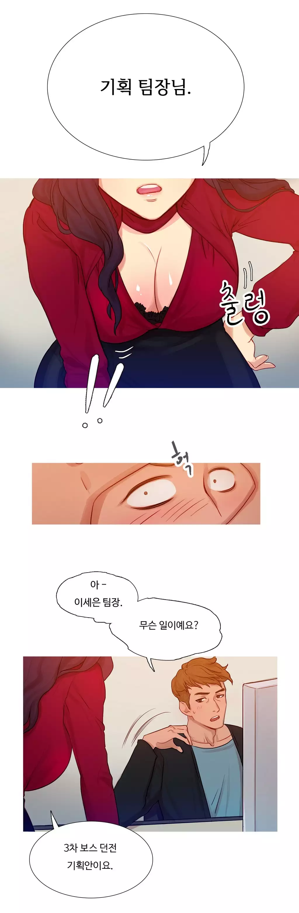 Scandal of the Witch Ch.0-34