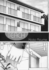 (C63) [Bect (Aoume Kaito)] Teach (Onegai Teacher)