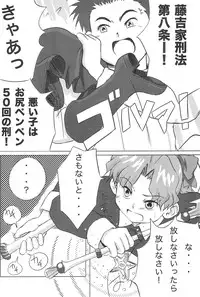 (SC16) [Bitmap Power (Wancho)] Meteo-san to Asobou (Cosmic Baton Girl Comet-san)