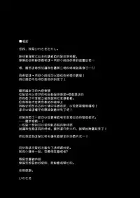 (C95) [MOUSOUDOKEI (Iwasaki Takashi)] Onegai Sureba Yarasete Kureru Da Vinci-chan (Fate/Grand Order) [Chinese] [final個人漢化]