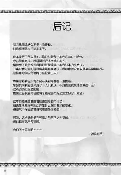 (Reitaisai 16) [Akikaze Asparagus (Aki)] Youkai no Yama no Seishori Jijou | 妖怪山上的性处理工作 (Touhou Project) [Chinese] [手机个人汉化]