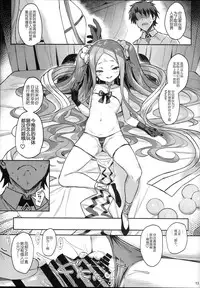 (C94) [Horizontal World (Matanonki)] Fuya Syndrome - Sleepless Syndrome (Fate/Grand Order) [Chinese] [黑锅汉化组]