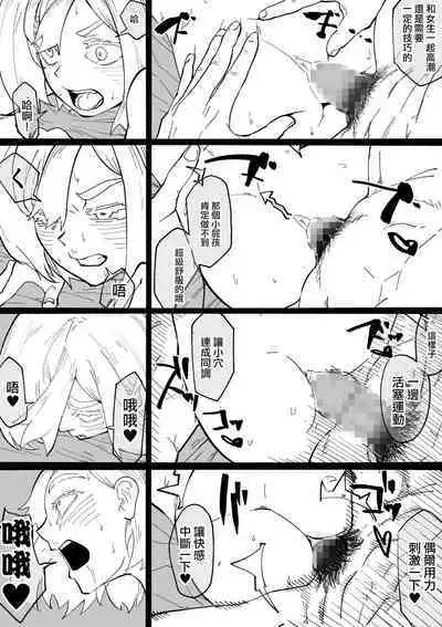 Iinazuke ga NTRreta kara Boukensha ni Natta | 未婚妻被NTR的話 就成為冒險者吧