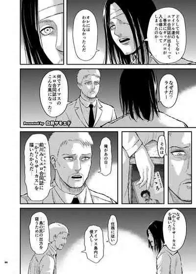 [Kakuzatou (Various)] Anta wa Koko de Fuyu to Iku no yo ~Fuyuko Icha Love Ero Goudou~ (THE iDOLM@STER: Shiny Colors) [Digital]