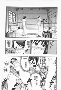 [Azuma Tesshin] Boku no Kawaii Onee-san | 我的可愛的大姊姊 [Chinese]