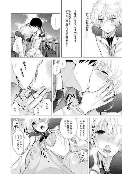 Noraneko Shoujo to no Kurashikata Ch. 1-32