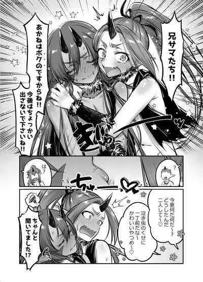 [NUH (Morino Bambi)] Ao Oni-kun To Akaoni-kun