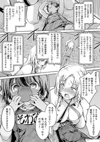 [Orange Peels (Ore P 1-gou)] Futanari!! Champion Road Vol. 02 [Digital]