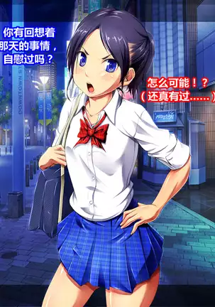 女装援交大失败(K记翻译)