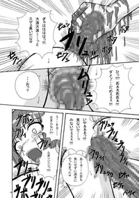 (C77) [Pintsize (Tenrai)] Bream Club (Dream C Club)