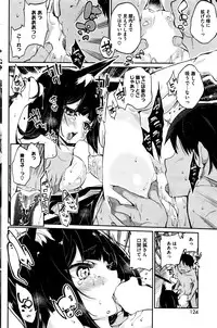 [Azuma Sawayoshi] Ayakashi-kan e Youkoso ! Ch. 1-7