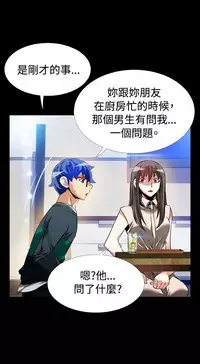 [KKUN &INSANE] Love Parameter 恋爱辅助器 86-100 [Chinese]中文