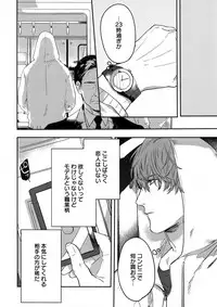 (J.GARDEN 45) [Gunjo (Totsuka, Host)] Otonari Beast