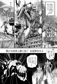 [Yamato Akira] Simulacre no Alice