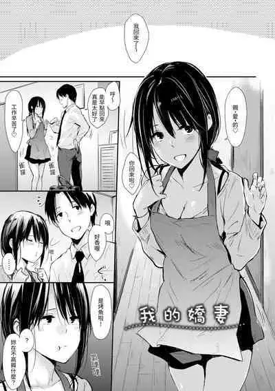 Hitorijime | 只想佔有妳