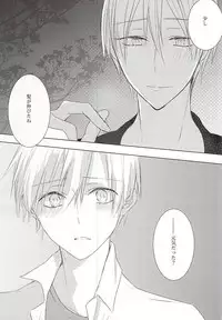 (CCTokyo136) [Harusoba. (Haruno)] Ameagari no Kimi ni Sasagu (Kuroko no Basuke)