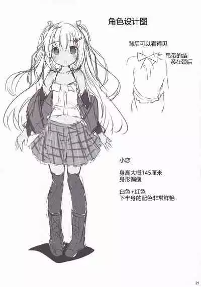 (C92) [Atelier Hinata (Hinata Yuu)] Loliman Baibai Nikki Hitorime | 小萝莉卖穴日记 第一个人 [Chinese] [星野干拉个人翻译]