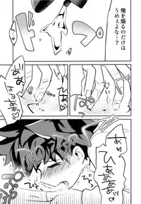 (Douyara Deban no Youda! 9) [drop (Yuam)] Nekomimi Shota Nerd (Boku no Hero Academia)