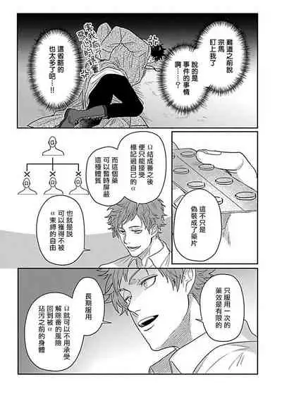 Double Fake Tsugai Keiyaku | Double Fake- 番之契约 1-6+番外+实体书特典