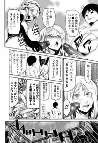 [Kakashi Asahiro] Megami no Saien Ch.1-4