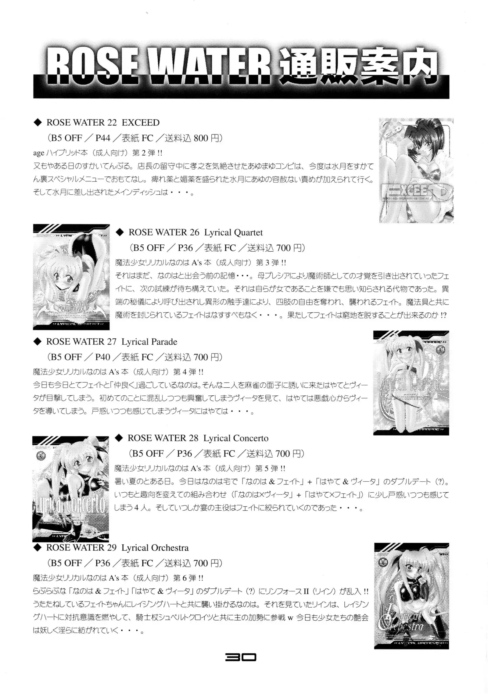 黒猫館 -BLACK CAT PAVILION-