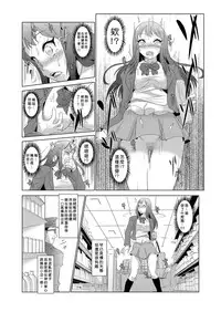 [Aozakana] Seisai Jikan ~Namaiki na JK, JD, Hitozuma ni Kyousei Nakadashi!! 1~2 [Chinese] [Den個人漢化]