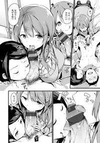 [Fujiyama] Naishogoto [Digital]