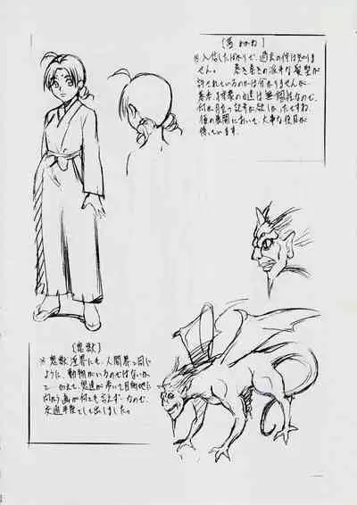 A&MB~プロローグ~