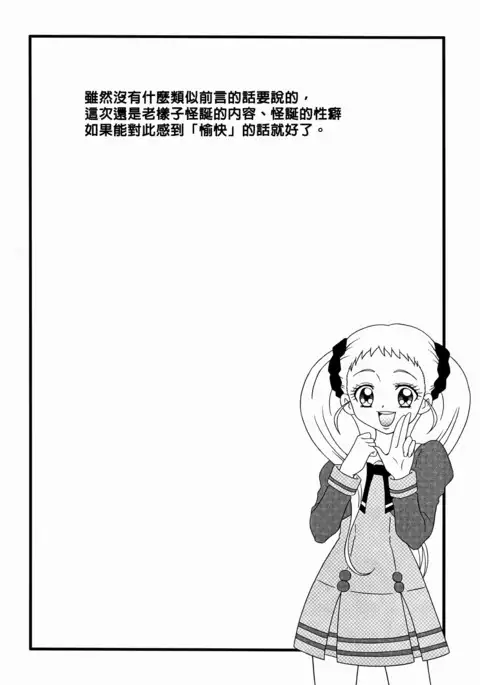 Dokkiri! - Are Gena Debut Sengen